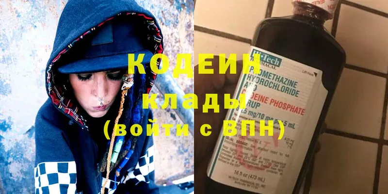 Кодеиновый сироп Lean Purple Drank  Кремёнки 