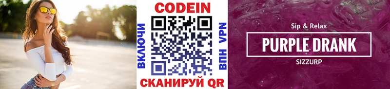 кракен ТОР Кремёнки Кодеин напиток Lean (лин)
