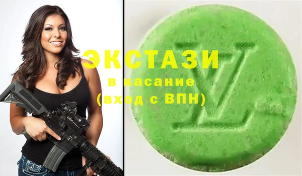 экстази Покровск
